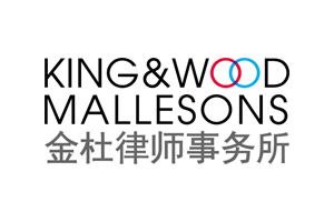 king & wood mallesons logo